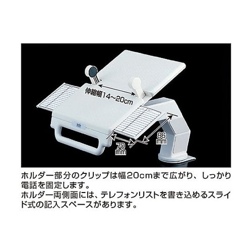 210x320x165mm テレホンスタ