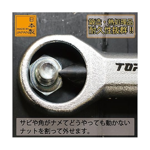 4本組 ナットブレーカーセット EA58