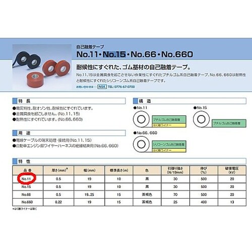 19mmx10m 自己融着テープ(ブチル