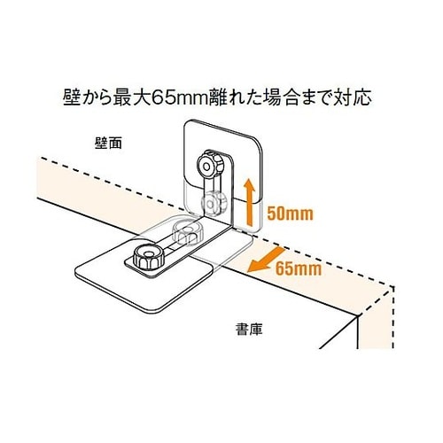 家具転倒防止金具(グレー/2個) EA9