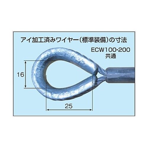 AC100V/100kg 電動ウィンチ