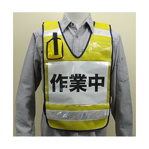 防犯ベスト(黄) EA983R−231