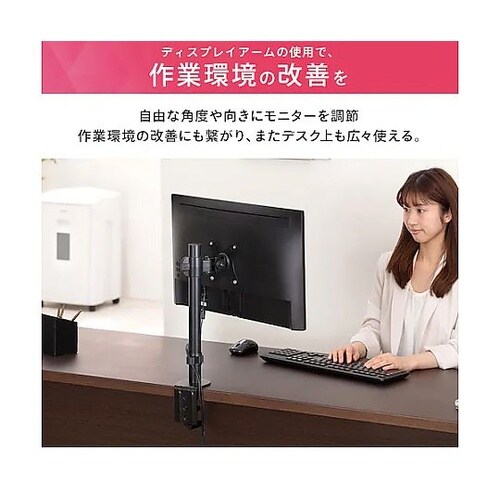 598mm モニターアーム(ディスプレイ