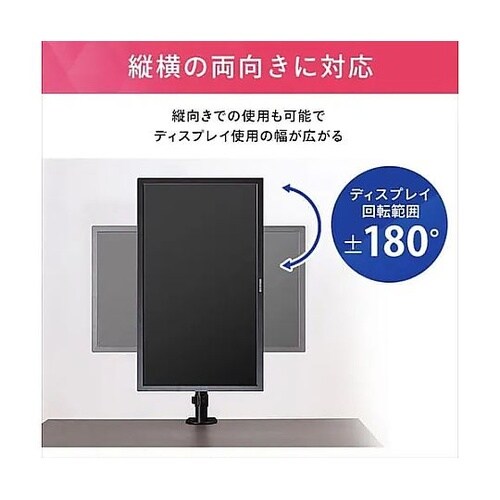 598mm モニターアーム(ディスプレイ