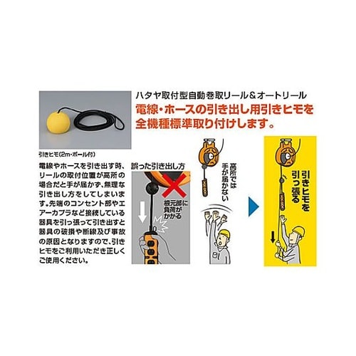 8.5mmx10m エアーホースリール(