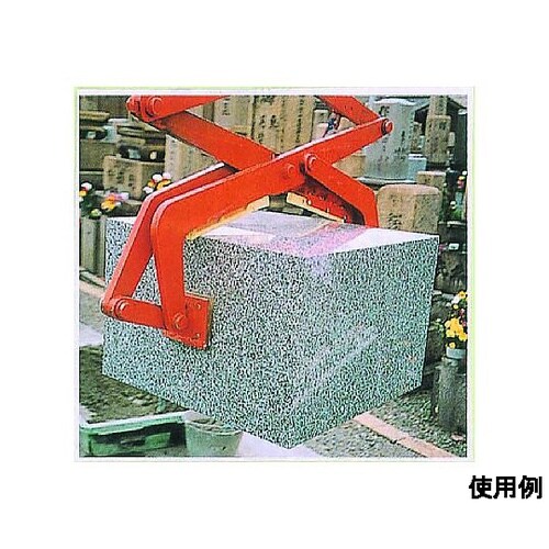 300kg/0−180mm 石材用クラン