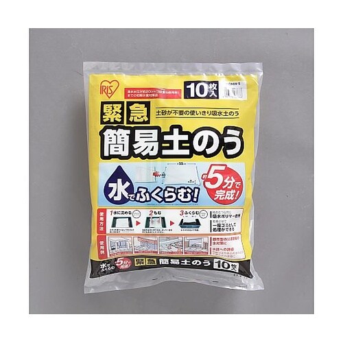 570x480mm 吸水土のう(10枚)