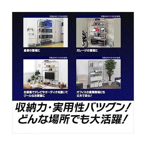 910x460x1200mm メタルラッ