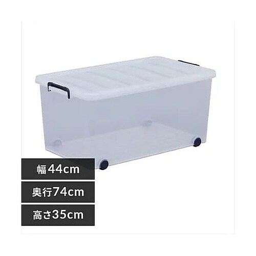 440x740x350mm 収納ケース(