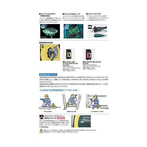 AC125V/15A/30m コードリー