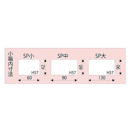 70x100x63mm パーツケーストレ