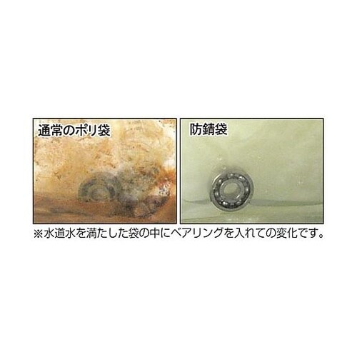 230x320mm 防錆袋(鉄用/100