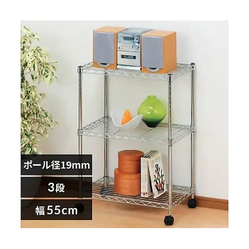 550x350x 830mm メタルラッ