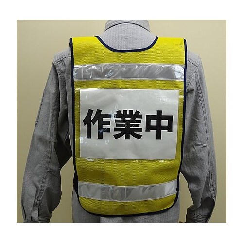 防犯ベスト(緑) EA983R−233