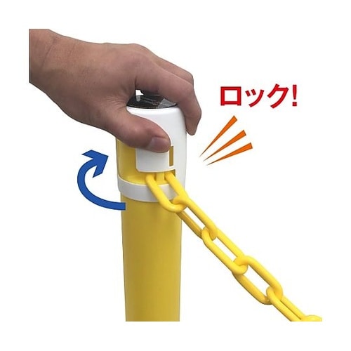 870mm チェーンスタンド(キャップロ