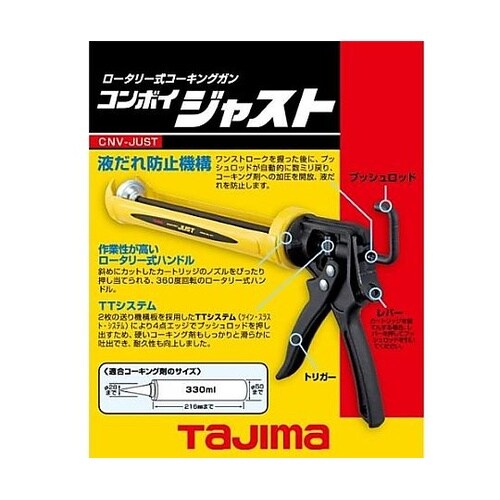 385mm コーキングガン(回転式) E