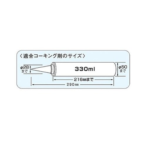 385mm コーキングガン(回転式) E