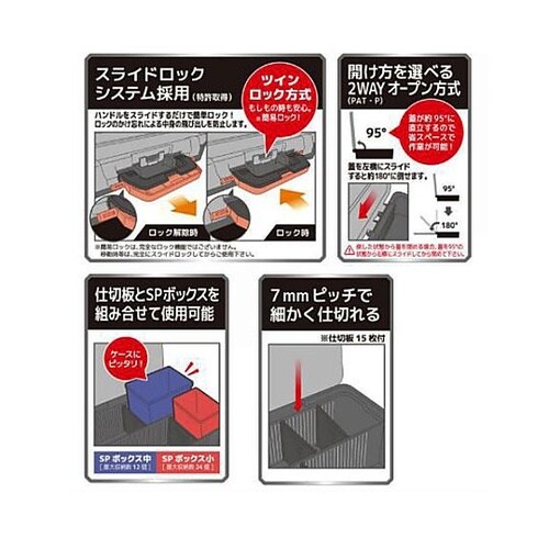 447x293x 85mm パーツケース