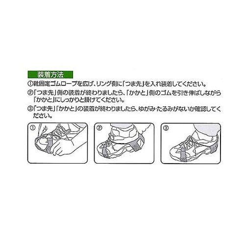 23.5−26.5cm 滑り防止用スパイ