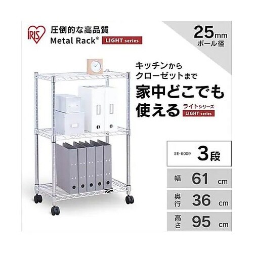 610x360x 950mm メタルラッ