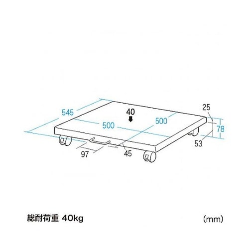 500x545x78mm プリンター台(