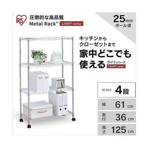 610x360x1250mm メタルラッ