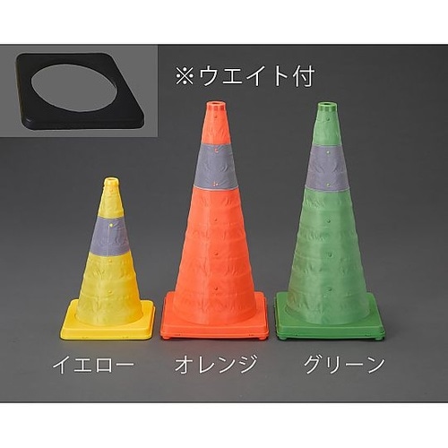 295x295x620mm カラーコーン
