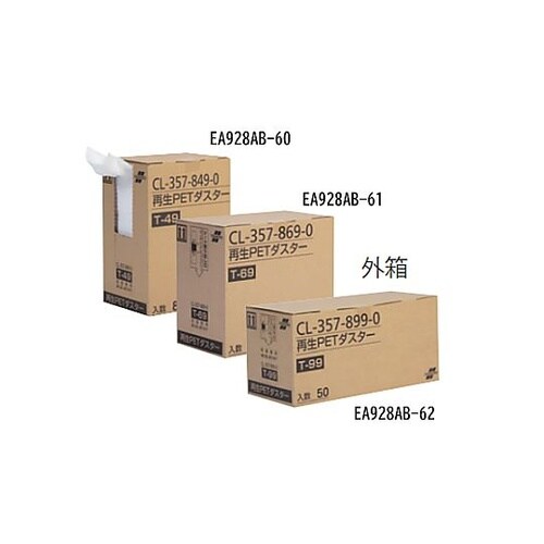 990mm 再生ペットダスター(50枚)