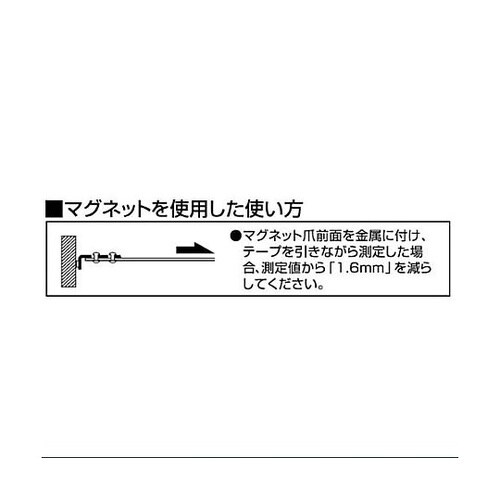 25mmx5.5m メジャー(マグネット