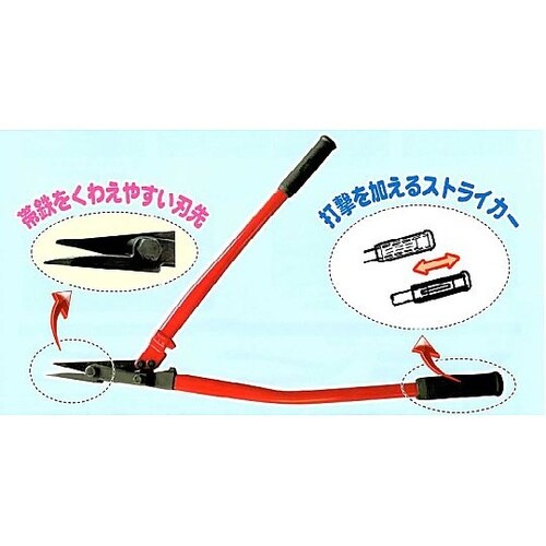 670mm スチールバンドカッター EA