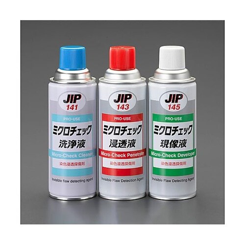 3本組 金属傷探査スプレーセット EA9