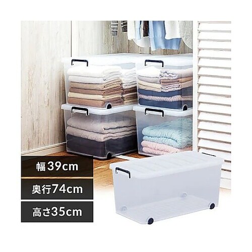 390x740x350mm 収納ケース(