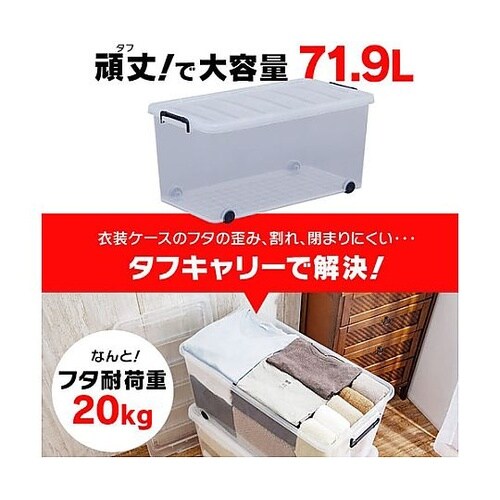 390x740x350mm 収納ケース(