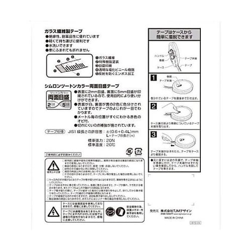 13mmx 20m 巻尺(ファイバーグラ