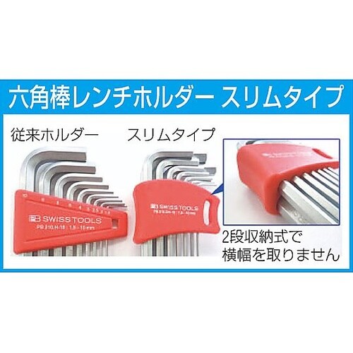 1.5−10.0mm/9本組 [Hexa