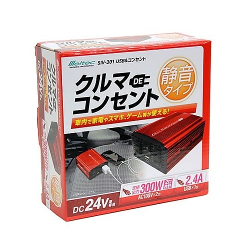 DC24V→AC100V/300W イン