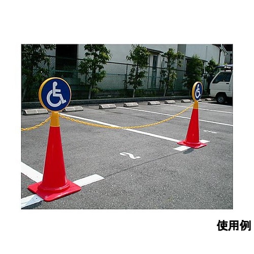 300x94x426mm コーン看板(身