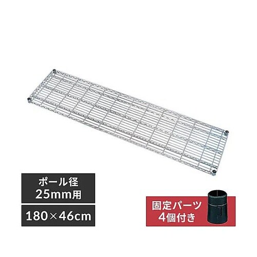 1800x460mm/φ25mm メタル