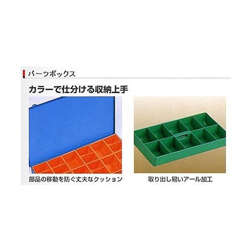 70x 49x 53mm パーツケース小