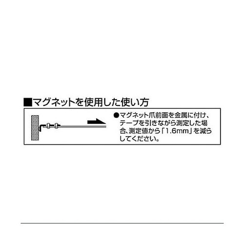 25mmx5.5m メジャー(マグネット