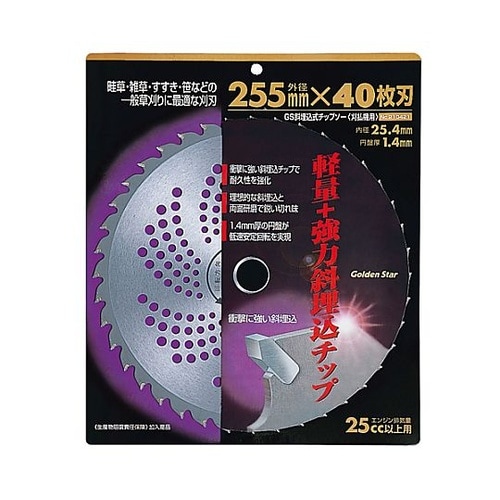 255mmx40T 超硬チップソー(草刈
