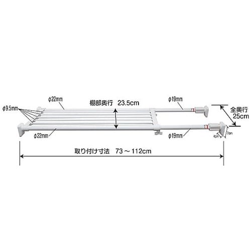 730−1120x250mm 突っ張り棚