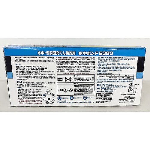 900g 水中硬化型接着剤 EA934A
