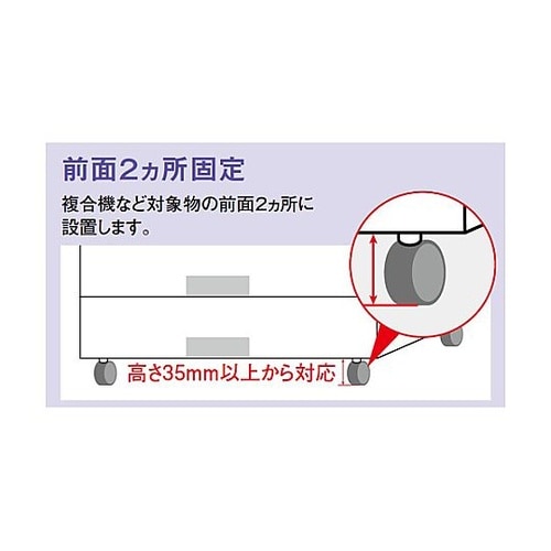 60mm キャスター用ストッパー(ロック