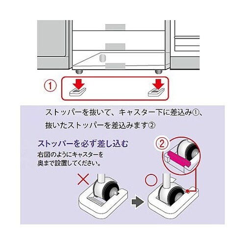 60mm キャスター用ストッパー(ロック