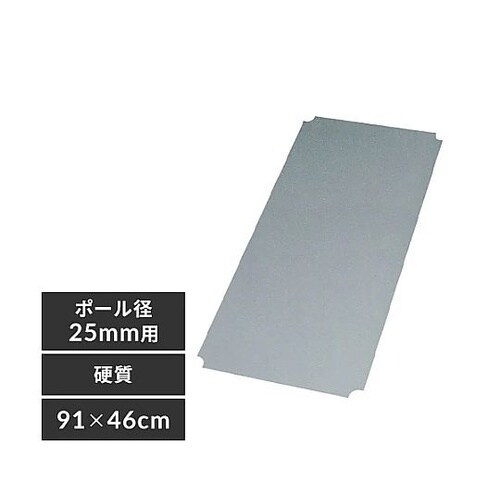 892x433mm メタルラック硬質クリア