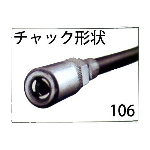 337mm グリースガン用ノズル(フレキ