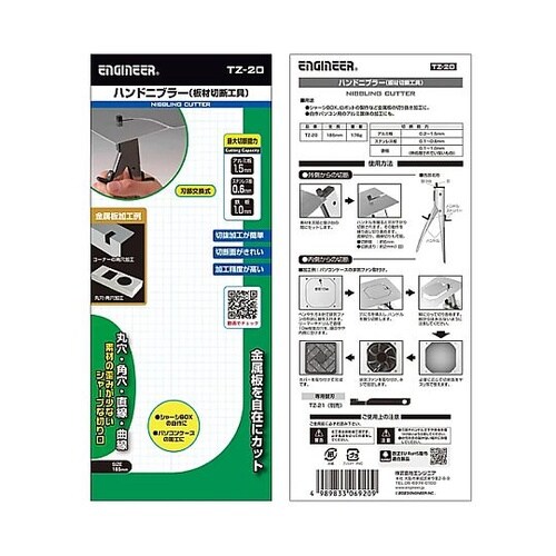 0.6mm/175mm ハンドニブラー