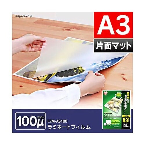 303x426mm/A3 ラミネートフィ