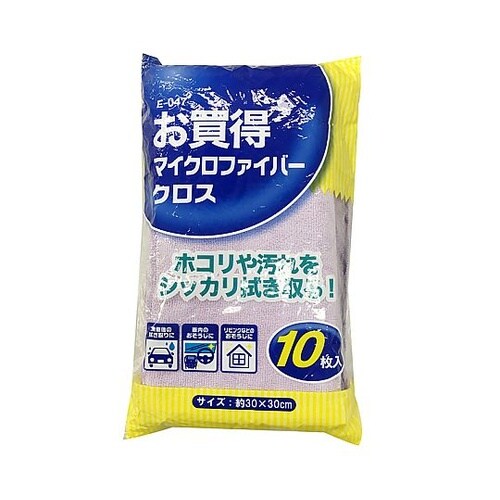 300x300mm 洗車タオル(高吸収型